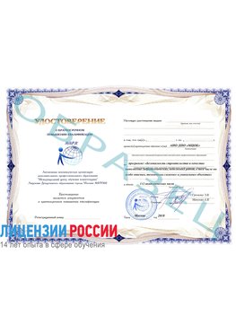 Образец удостоверение  Лесозаводск Повышение квалификации(Другие темы)